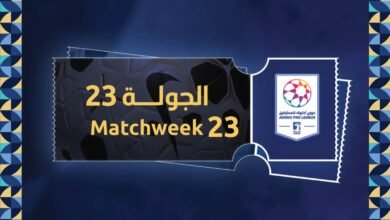طرح تذاكر الجولة 23 من دوري أدنوك للمحترفين