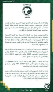 اليوناني جورجيوس دونيس مدربًا للمنتخب السعودي