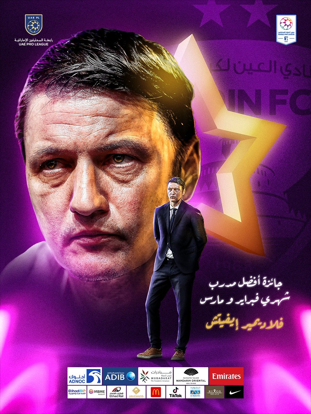 رابطة المحترفين الإماراتية تعلن الفائزين بجوائز الأفضل في فبراير ومارس 2026 1 رابطة المحترفين الإماراتية تعلن الفائزين بجوائز الأفضل في فبراير ومارس 2026
