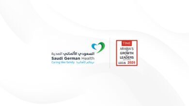 السعودي الألماني الصحية