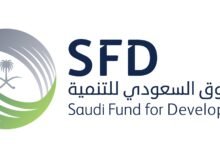 الصندوق السعودي للتنمية