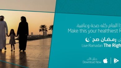 دائرة الصحة - أبوظبي تدشّن بنك أبوظبي الحيوي لتعزيز الكشف المبكر عن الأمراض ودعم الرعاية الصحية الشخصية