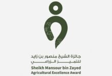 جائزة الشيخ منصور بن زايد للتميز الزراعي ترسخ الابتكار وتدعم الاستدامة