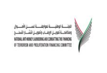 اللجنة الوطنية لمواجهة غسل الأموال تعتمد قرارات ومبادرات نوعية لتعزيز الجاهزية الوطنية وكفاءة منظومة العمل