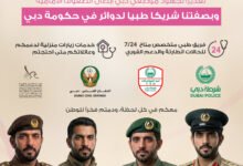 تداوي الصحية