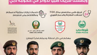 تداوي الصحية