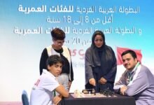 الاتحاد العربي للشطرنج ينفذ خطة تطويرية شاملة للارتقاء باللعبة على أسس علمية
