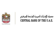 محافظ المصرف المركزي يلتقي الرؤساء التنفيذيين للبنوك العاملة في الدولة