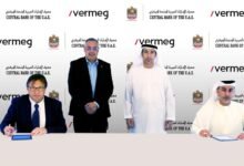 "المصرف المركزي" يطور نظام الإيداع بالتعاون مع شركة "فيرميغ"