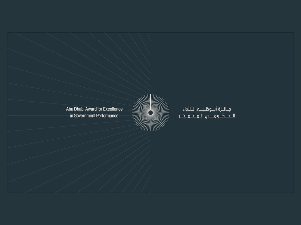تحت رعاية خالد بن محمد بن زايد.. حكومة أبوظبي تطلق نموذجاً مطوَّراً لجائزة أبوظبي للأداء الحكومي المتميز 1 تحت رعاية خالد بن محمد بن زايد.. حكومة أبوظبي تطلق نموذجاً مطوَّراً لجائزة أبوظبي للأداء الحكومي المتميز