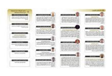 النائب العام يُحيل شبكة تضم 13 متهما و6 شركات إلى دائرة أمن الدولة في قضية عتاد عسكري لسلطة بورتسودان