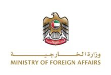 الإمارات تدين بشدة الهجوم الإرهابي على قنصلية إسرائيل في اسطنبول