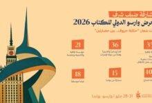 الشارقة
