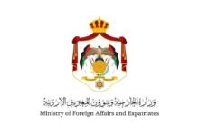 الأردن يدين الاعتداءات الإيرانية الغاشمة على الإمارات