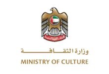 وزارة الثقافة تشارك بجناح الحرفيين في "اصنع في الإمارات"