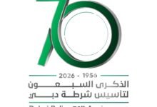 شرطة دبي