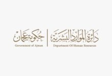 دائرة الموارد البشرية بعجمان تنظم يوماً مفتوحاً للمقابلات الوظيفية الفورية بالتعاون مع إي آند 33 دائرة الموارد البشرية بعجمان