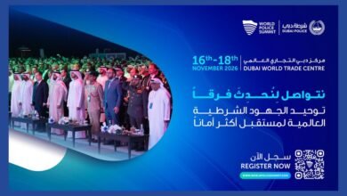 القمة الشرطية العالمية الخامسة تنطلق في دبي نوفمبر المُقبل