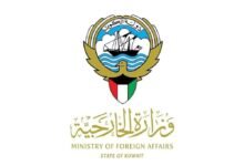 دولة الكويت تدين الاعتداء الإيراني الآثم على ناقلة إماراتية أثناء مرورها في مضيق هرمز