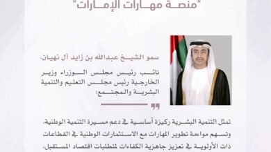 وزارتا التعليم العالي والبحث العلمي والموارد البشرية والتوطين تطلقان "منصة مهارات الإمارات"