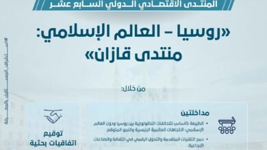 تريندز يشارك في "منتدى قازان" بمداخلات حول التكنولوجيا والصناعات الإبداعية 3 تريندز يشارك في "منتدى قازان" بمداخلات حول التكنولوجيا والصناعات الإبداعية