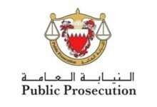 البحرين: الحكم بالمؤبد لمتهمين بالتخابر مع الحرس الثوري الإيراني لارتكاب أعمال عدائية إرهابية