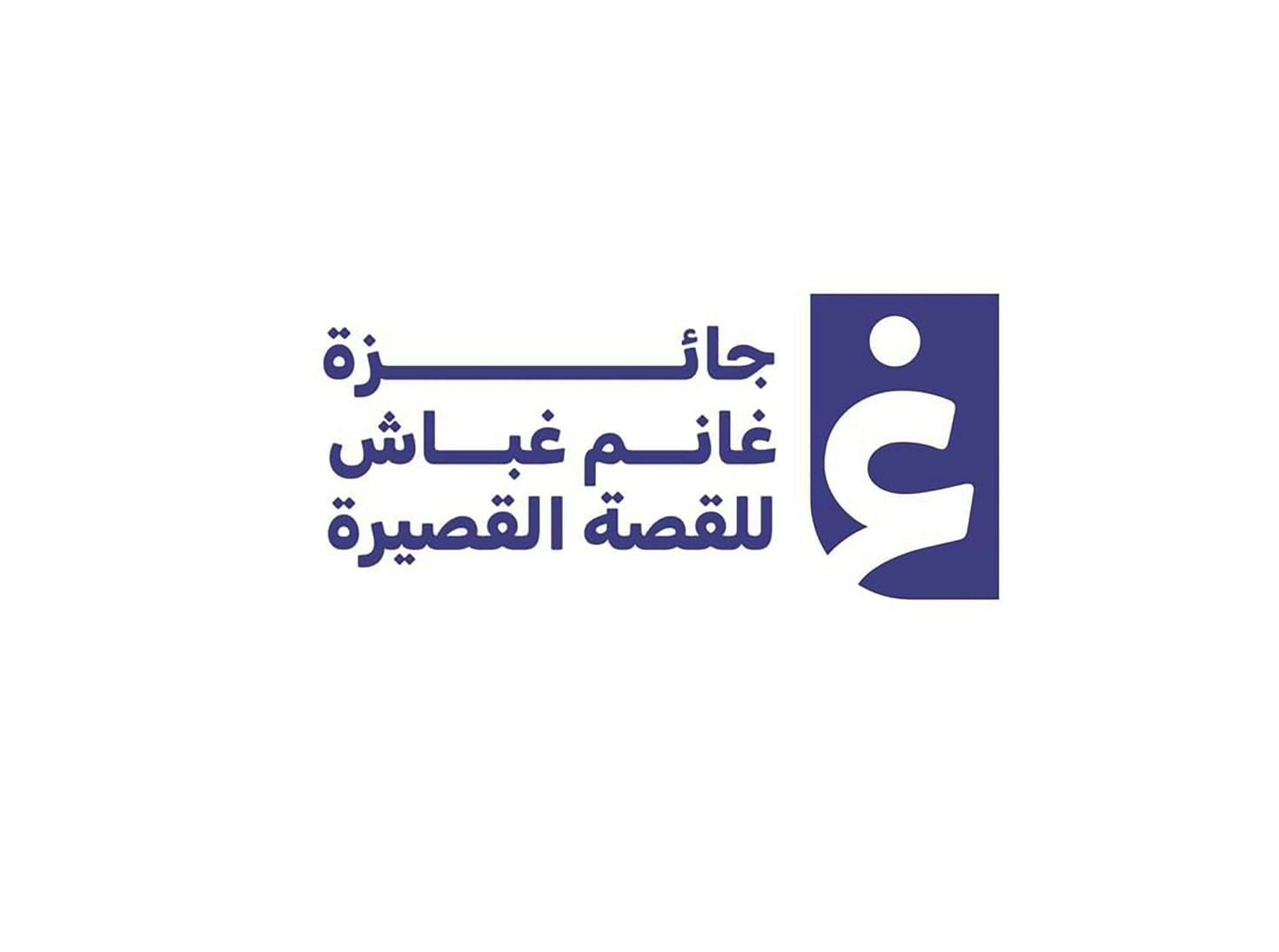 إعلان أسماء الفائزين بجائزة غانم غباش للقصة القصيرة في دورتها الـ17 1 إعلان أسماء الفائزين بجائزة غانم غباش للقصة القصيرة في دورتها الـ17