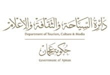 سياحة عجمان
