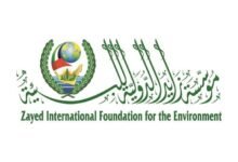 ندوة بمؤسسة زايد الدولية للبيئة تناقش تطبيق الذكاء الاصطناعي في إدارة النفايات