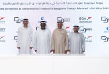 الإمارات العالمية للألمنيوم