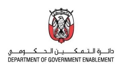 "دائرة التمكين الحكومي" تقود التحول الذكي لحكومة أبوظبي