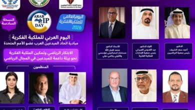 "الإمارات لرعاية الموهوبين" تحتفي بـ"اليوم العربي للملكية الفكرية" بمشاركة عربية ودولية