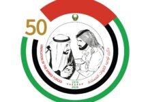 خمسون عاماً