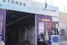 الإحسان الخيرية