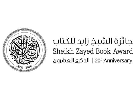 "جائزة الشيخ زايد للكتاب".. عقدان من الإبداع والمعرفة 1 "جائزة الشيخ زايد للكتاب".. عقدان من الإبداع والمعرفة