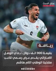 الوصل يقدم عرضًا رسميًا لخطف "قلب الأسد" 2 أكام هاشم