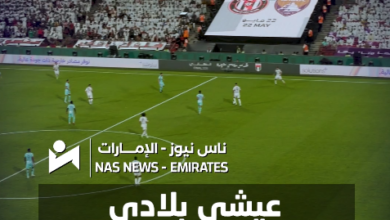 عيشي بلادي