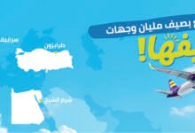 طيران أديل