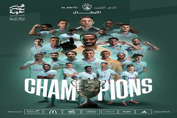 العين بطلًا لكأس رئيس الدولة للمرة الثامنة في تاريخه 1 العين بطلًا لكأس رئيس الدولة للمرة الثامنة في تاريخه