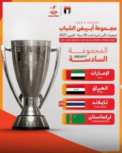 منتخبنا الوطني مع العراق في تصفيات كأس آسيا للشباب 2 منتخبنا الوطني مع العراق في تصفيات كأس آسيا للشباب