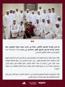 لفتة إنسانية من الوحدة قبل لقاء الوصل