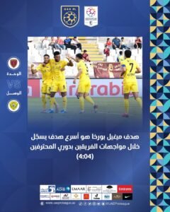 ركلات الجزاء تمنح خربين رقمًا مميزًا