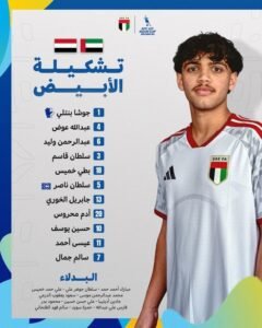 منتخبنا الوطني يخسر أمام اليمن في كأس آسيا للناشئين