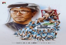 مانشستر سيتي بطلًا لكأس الاتحاد الإنجليزي
