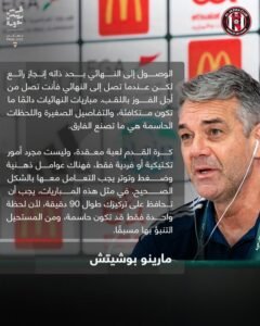بوشيتش: حظوظنا متكافئة مع العين في نهائي كأس رئيس الدولة 2 بوشيتش: حظوظنا متكافئة مع العين في نهائي كأس رئيس الدولة