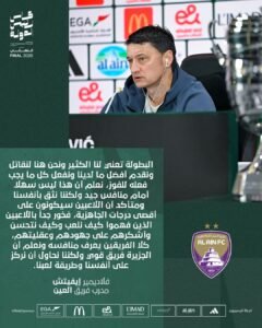 إيفيتش: سنقاتل بشخصية العين في نهائي كأس رئيس الدولة 2 إيفيتش: سنقاتل بشخصية العين في نهائي كأس رئيس الدولة