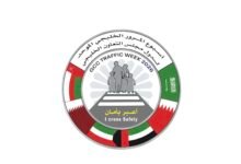 *شرطة أبوظبي تشارك في أسبوع المرور الخليجي «أعبر بأمان» الذي ينطلق غدًا*
