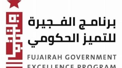 خلوة "خطة الفجيرة 2028" تناقش تفعيل آليات العمل الجماعي