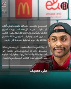 خصيف: الأكثر تركيزًا والأقل أخطاءً سيحصد كأس رئيس الدولة 3 خصيف: الأكثر تركيزًا والأقل أخطاءً سيحصد كأس رئيس الدولة