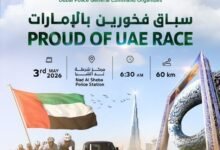 شرطة دبي تعلن انطلاق سباق "فخورين بالإمارات" الأحد المقبل